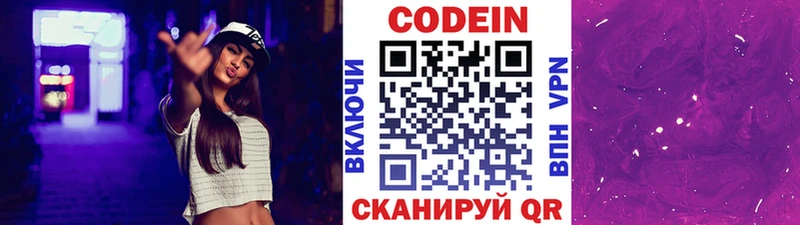 Кодеиновый сироп Lean Purple Drank  сайты даркнета телеграм  Чердынь 