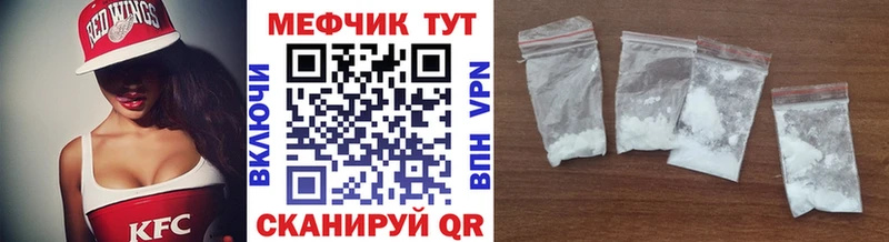 Мефедрон mephedrone Чердынь