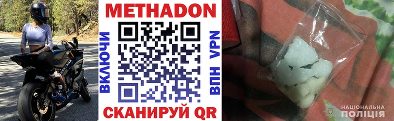 Метадон кристалл  хочу   Чердынь 
